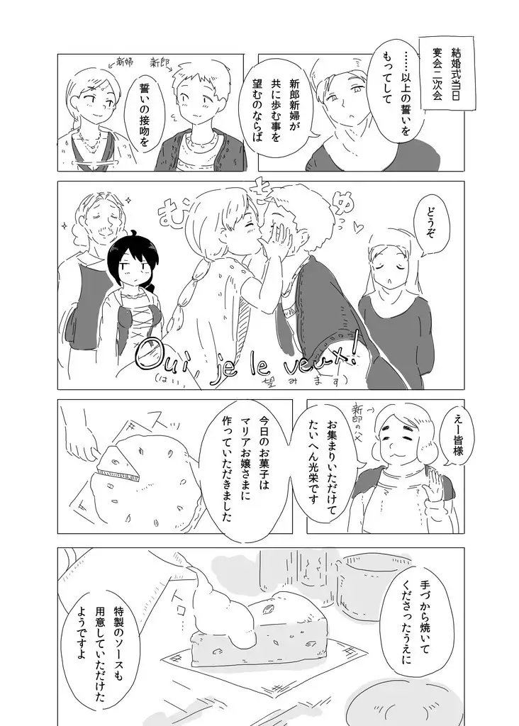 satsuki_Katze 2019.03.14