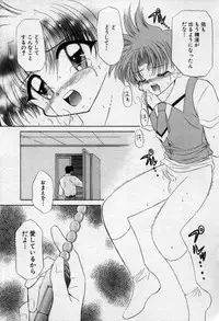 [Tsumugi Kyuuta] Shounen Gangu