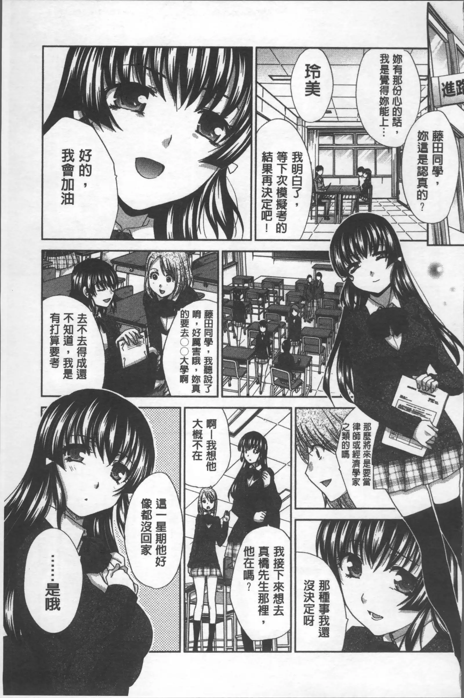 Animator, Iede Shoujo o Hirou.