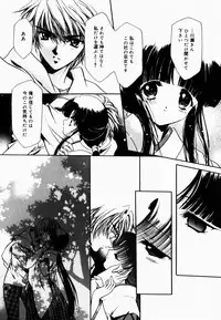 [Hayase Hashiba] Good Luck Charm