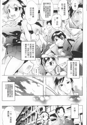 Kimi dake no - Only You | 只有屬於你