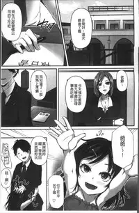 [Yukiguni Omaru] Junjou Try Inpouroku [Chinese]