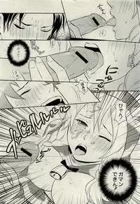 Comic PLUM [2009-08] Vol.07