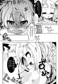 (C88) [Tokyo-rozewomond Club (ruha69)] CLEARSKY (7th Dragon)