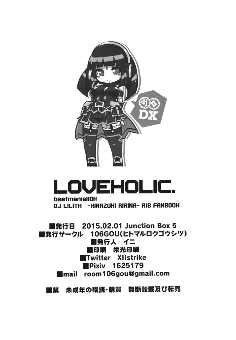 LOVE HOLIC.
