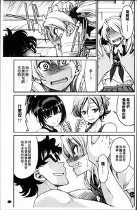 [Inoue Yoshihisa] Seifuku JK [Chinese]