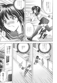 [Kawaraya A-ta] Copipe! - Copy Paste