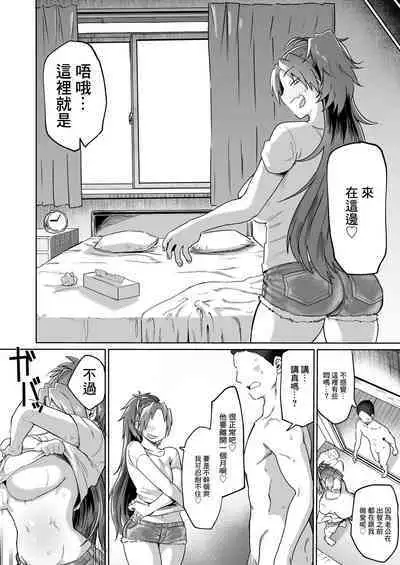 Otonari no... Moto Sakura-san | 成為大人的原佐倉小姐