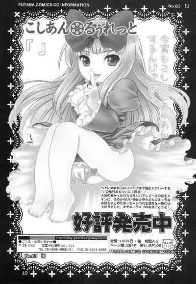 Kodomo de Challenge 4