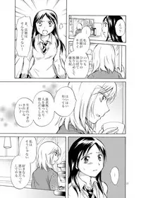 [peachpulsar (Mira)] Kage koi [Digital]