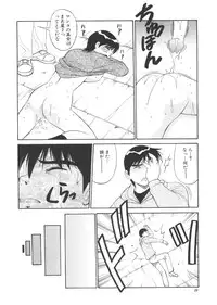 [Dai 25 Hohei Shidan] CHANGE! Saotome-kun