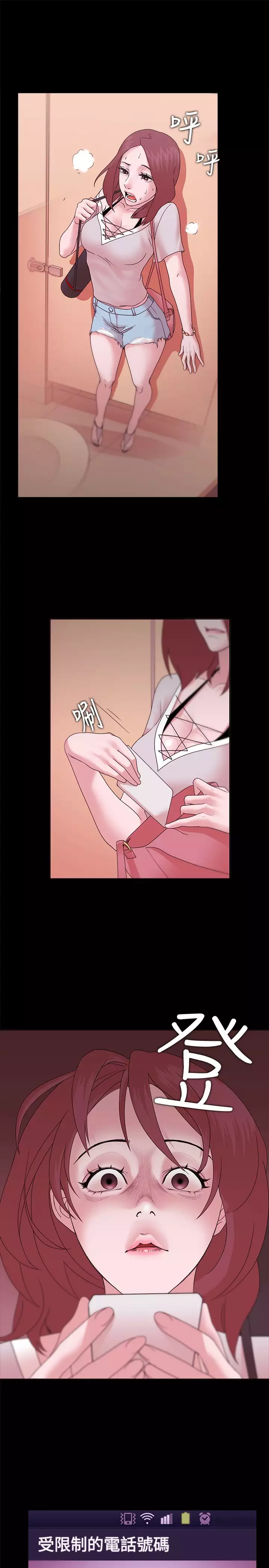 Looser Ch.1~23 中文