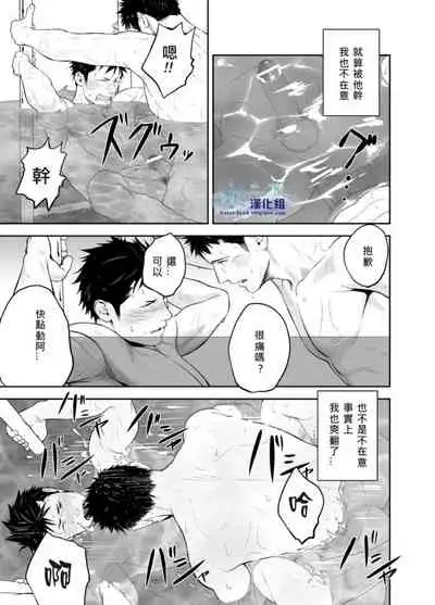 [Mentaiko (Itto)] MENTAIKO SHORT STORIES [Chinese] [Digital]