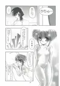 [Onnanoko Himitsu Seisan Koujou (Youichirou W)] Budou ~Bishoujo Kajuu~ (Rurouni Kenshin)