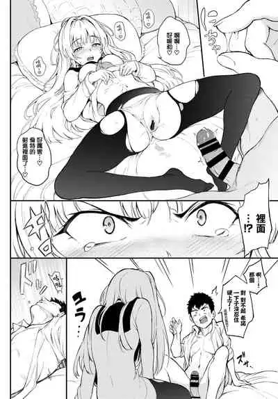 Shino-sama wa Gorippuku♥