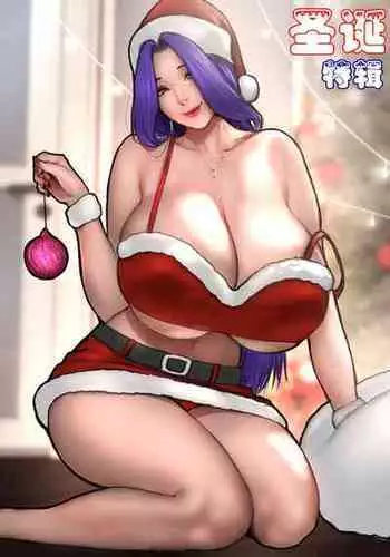 [Scarlett Ann] Christmas Special [Chinese]