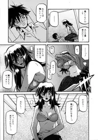 COMIC 0EX Vol. 20 2009-08