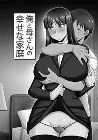 [Kamiya Ogawa] Mesuiki Netorare [Digital]