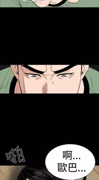 one woman brothel 楼凤 Ch.43~45 [Chinese]