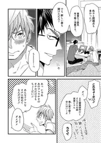 [Kuroki Enuko] Mind Invader