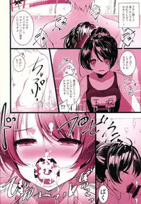 (C89) [65535th Avenue. (Akahito)] Makoto Shower (Tokyo 7th Sisters)