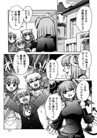 [Juubaori Mashumaro] ALICE SECOND