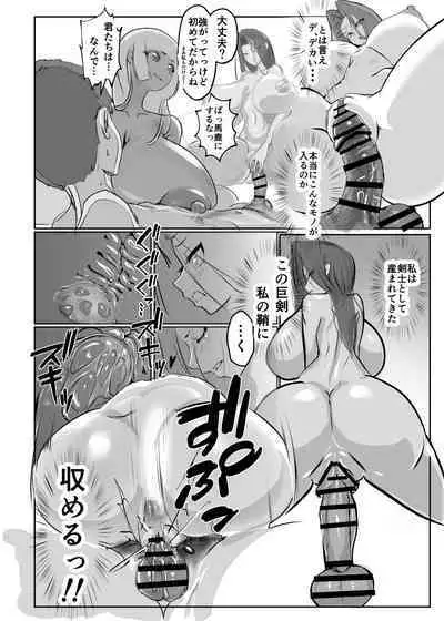 Inyou Kijutsu Kei Shikan