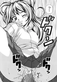 [Fuuga] Ane to Otouto to - Sister & Brother