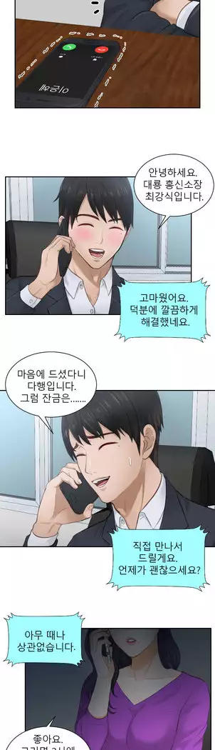 Innate Solver Ch.0-12