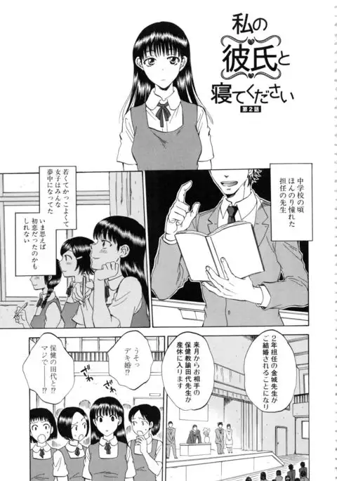 Kanojo ga Miteru Boku no Sex