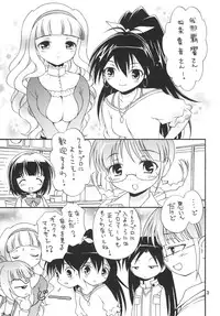 [Hogero Kikaku (Bloomer Hogero)] iXam@s L (THE iDOLM@STER) [Digital]