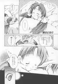 [Anthology] ~Ukagaka~ Nini Radio Comic Anthology