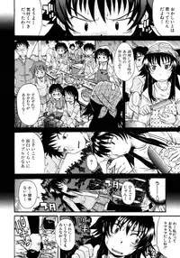 [Shiran Takashi] Onechu