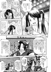 [Quzilax] Utaite no Ballad Ch. 1-7 [Digital]