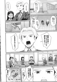 [Morimiya Masayuki] Hatsuiki☆Syndrome