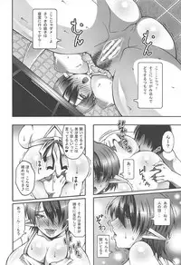 (C84) [Roshiman (Masa-nii, Arimura Ario)] Oku-sama wa Misery (Outer Zone)