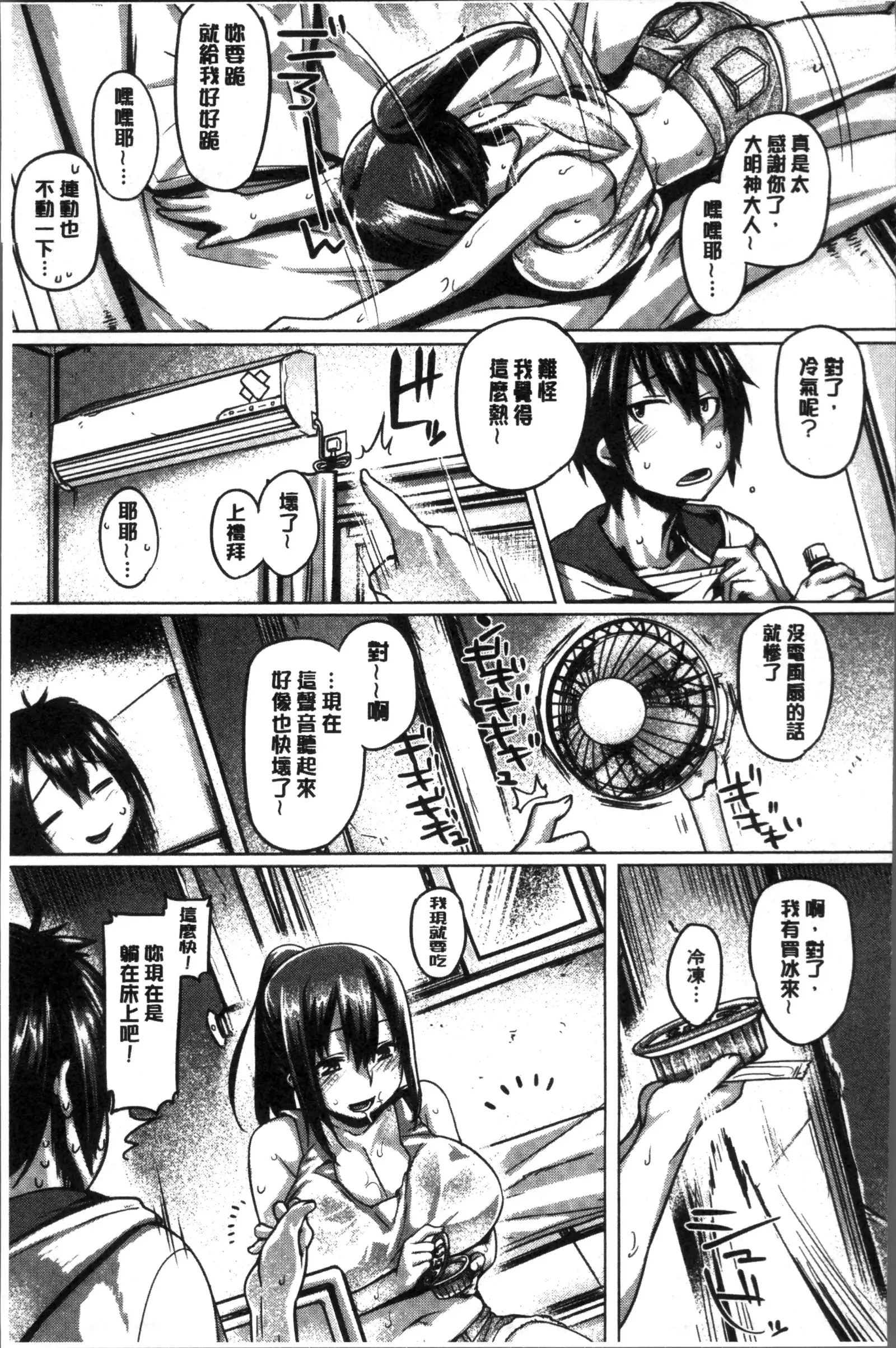 Chichi Shiri Futomomo