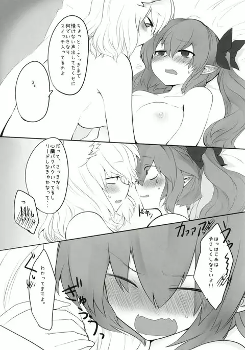 Youkai Tengu no Himegoto.