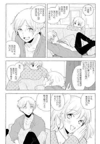 Ore no Suki Kimi no Suki Kimi ga Suki