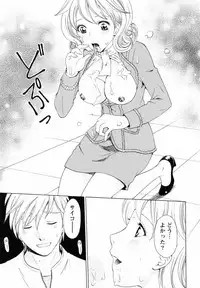 [Arou Rei] F no Megami - Ge (Floor Venus)