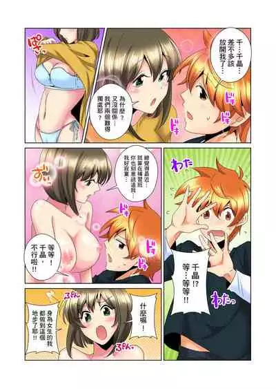 [Mima] Kon Nani Bikubiku Shiteru no ni… Shi nai no? - Ofuro de! Heya de! Living demo!? Aniki no Yome ni Iji rarete…- | 明明你的弟弟挺成這樣….還不上嗎？～在浴室！在房間！在客廳也是!?被老哥的妻子不斷地玩弄… Ch.1-16 [Chinese]