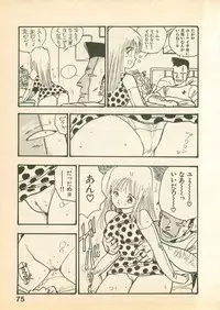 [Uchiyama Aki] Momoiro Cray-Pas