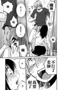 [TsuyaTsuya] Rakujitsu no Panthos 3 [Chinese] [无毒汉化组]