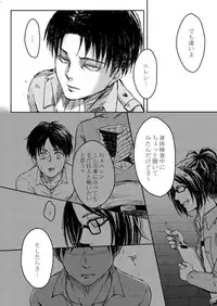 [Yaoya (Tometo)] Sono Me ni Utsusu no wa (Shingeki no Kyojin) [Digital]