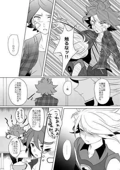 Watashi no Shiranai Kimi o Shiritai