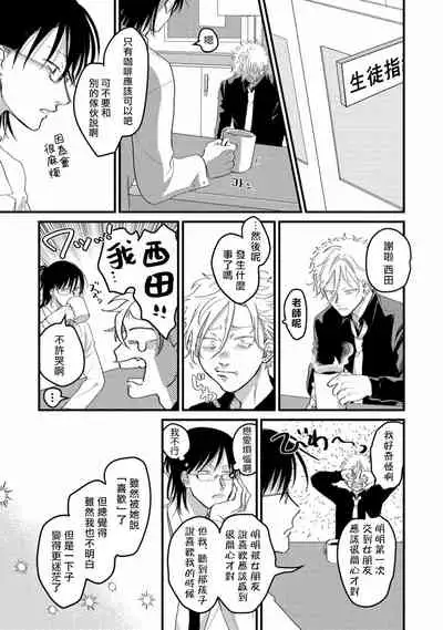 [Akiyoshi] Hetare to Bakatare | 废柴君与笨蛋君 1-3 [Chinese] [冒险者公会] [Digital]