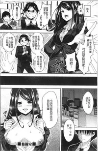 [Hachigo] HoneMemo - Honey Memorial | 香甜記憶 [Chinese]