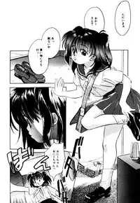 [Nawako] Different View