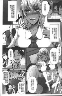 [Yukiguni Omaru] Junjou Try Inpouroku [Chinese]