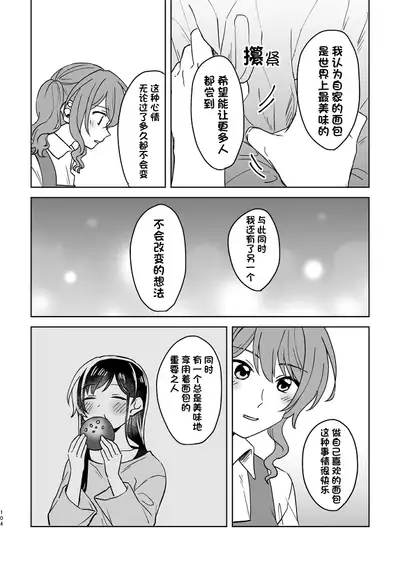 Anata no Kusuriyubi ni Eien o